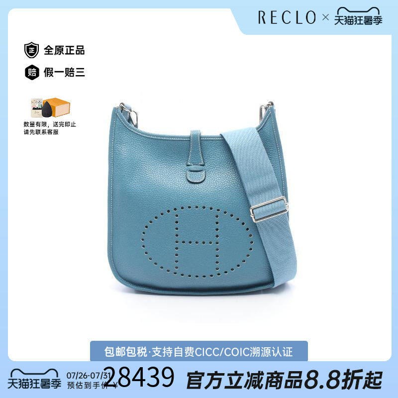 中古Hermes爱马仕斜挎包
