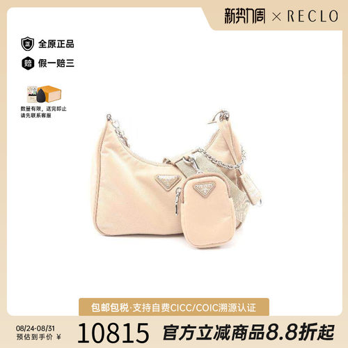 中古Prada普拉达单肩包