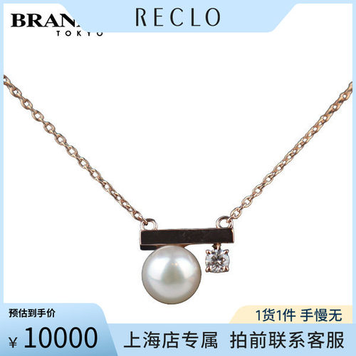 中古「95新」TASAKI(塔思琦)项链