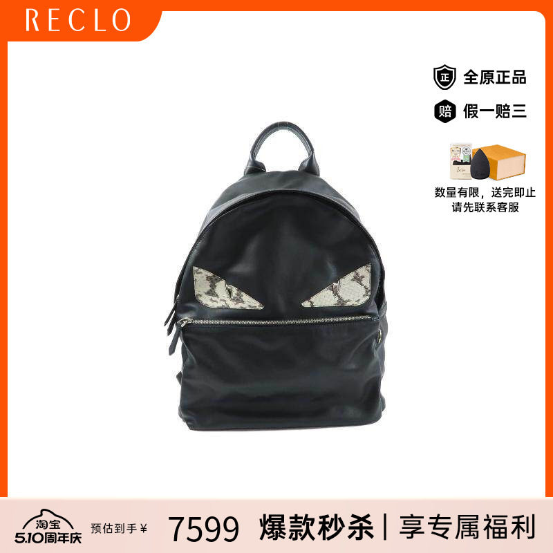 中古Fendi芬迪男包A级95新Backpack背包牛皮双肩包黑色