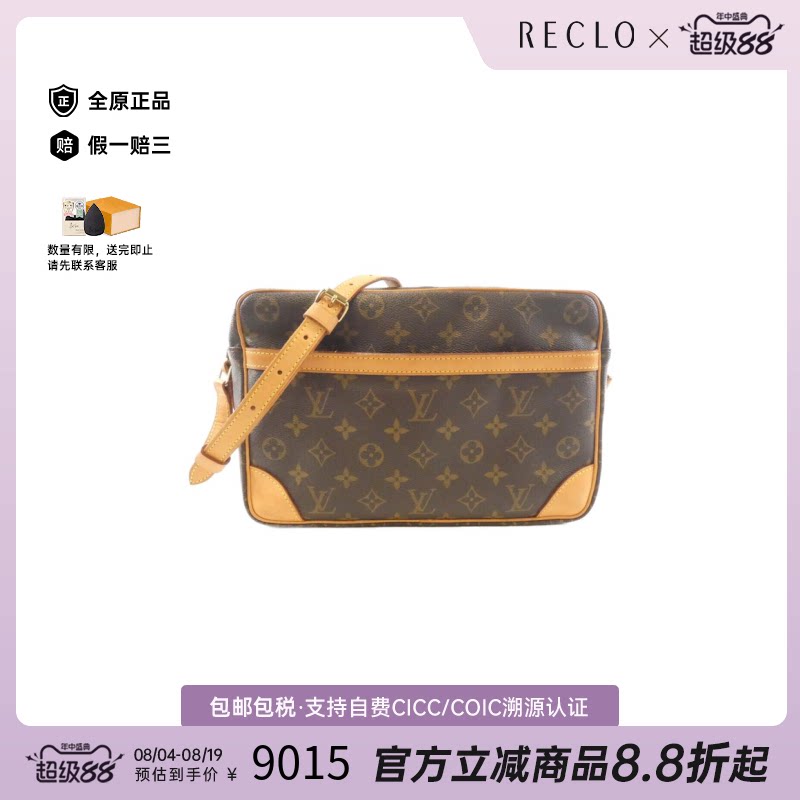 中古LV路易威登女包斜挎包
