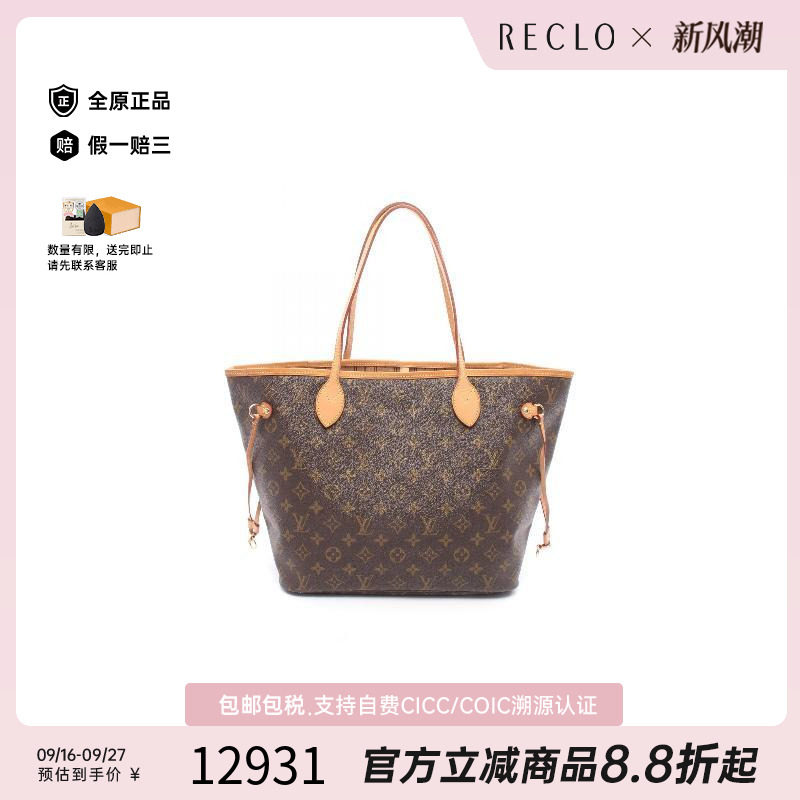 中古LV路易威登托特包