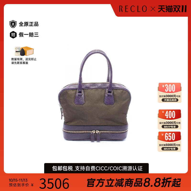 中古Prada普拉达手提包