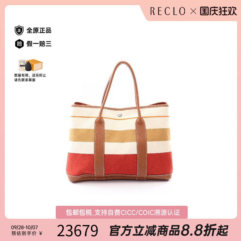 中古Hermes爱马仕托特包