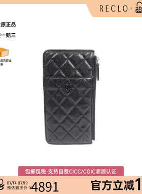 中古Chanel香奈儿长钱包