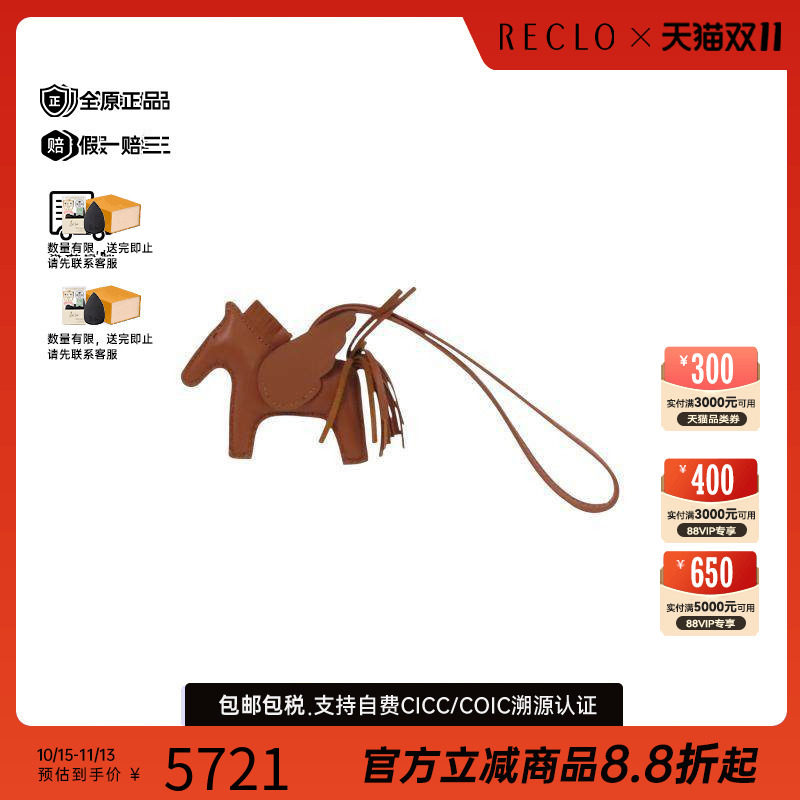 中古Hermes爱马仕其他
