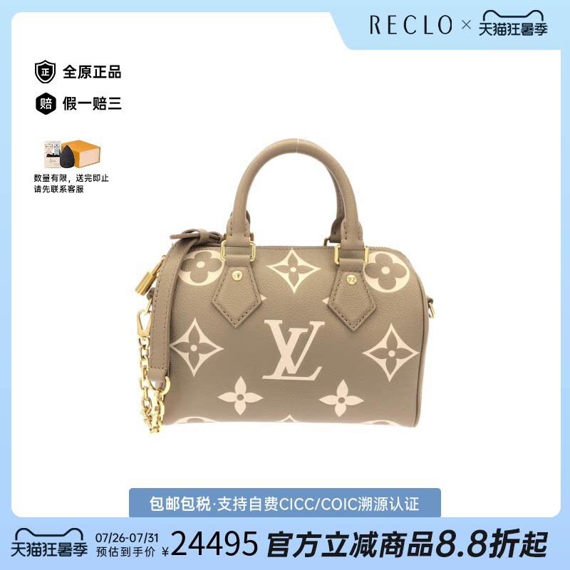 中古LV路易威登通用Speedy波士顿