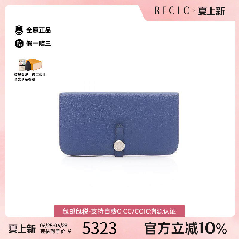 中古Hermes爱马仕长钱包