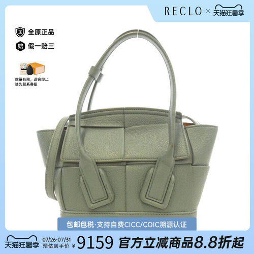中古BV葆蝶家女包托特包