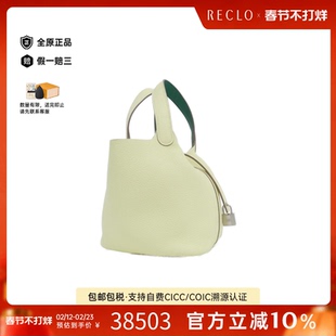 中古Hermes爱马仕女包A级95新菜篮子米尔顿黄 TC/Swift皮手提包