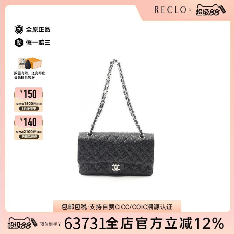 中古Chanel香奈儿单肩包