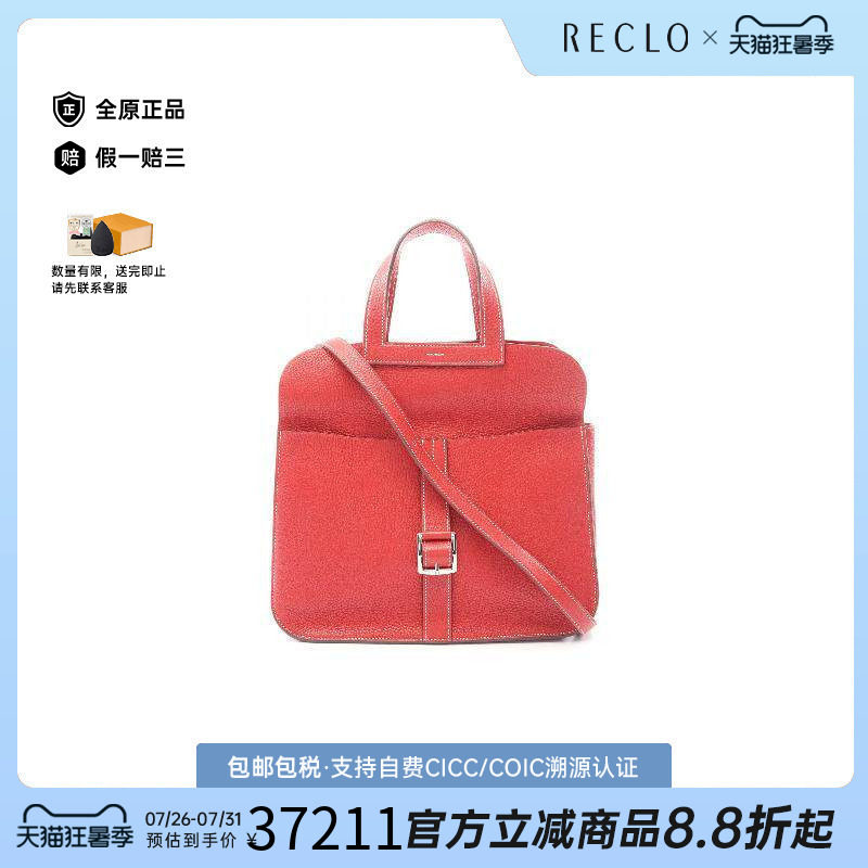 中古Hermes爱马仕斜挎包