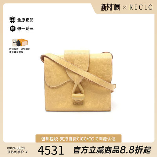 中古Loewe罗意威斜挎包