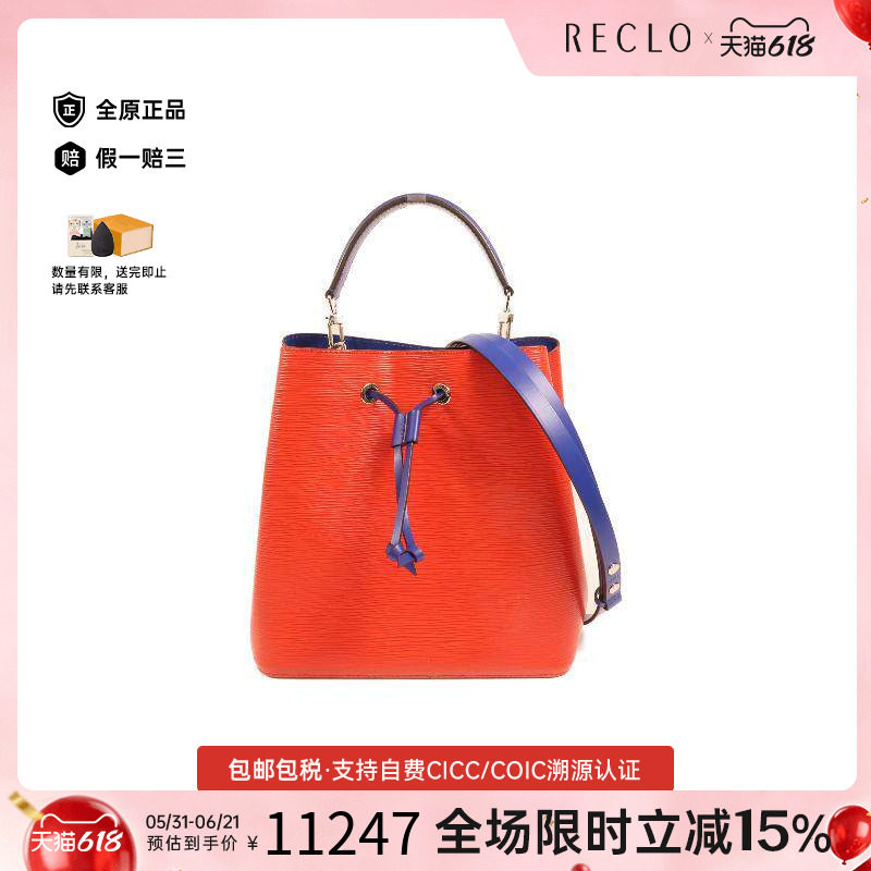中古LV路易威登斜挎包レディース
