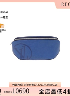 日本中古二奢LV路易威登A级95新BumBag2018SS腰包水波纹胸包正品
