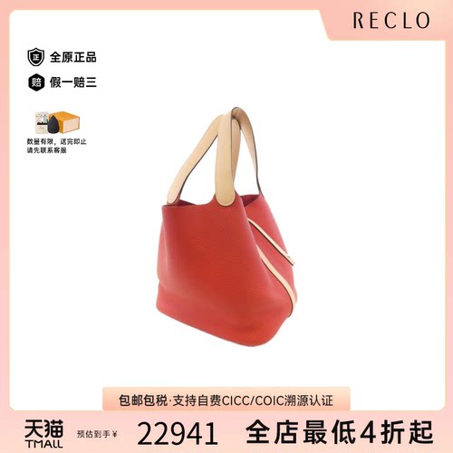 中古Hermes爱马仕菜篮子女包