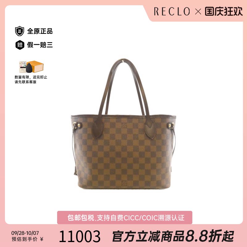 中古LV路易威登单肩包
