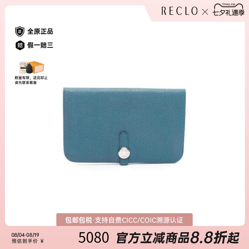 中古Hermes爱马仕长钱包