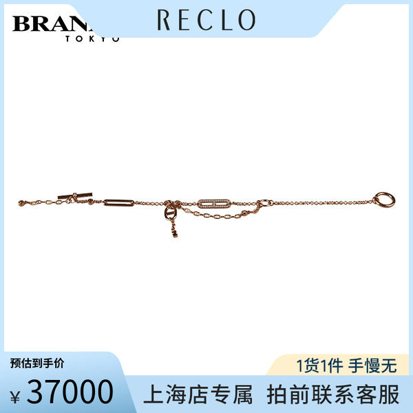 中古9.5新爱马仕玫瑰金钻石手链