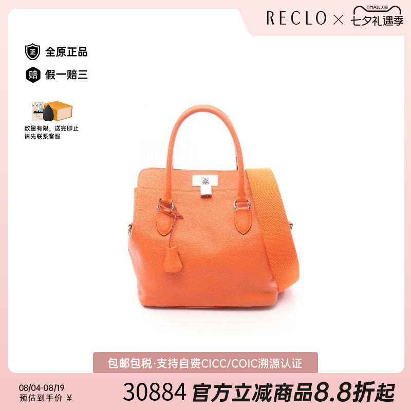 中古Hermes爱马仕手提包