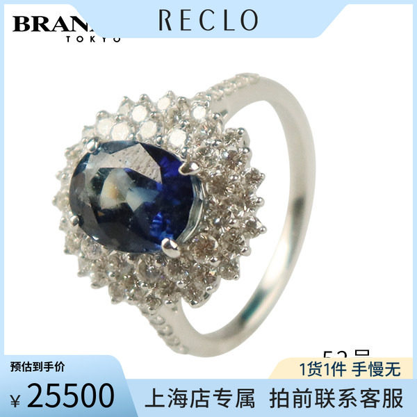 「9.5新」群镶钻石蓝宝石戒指