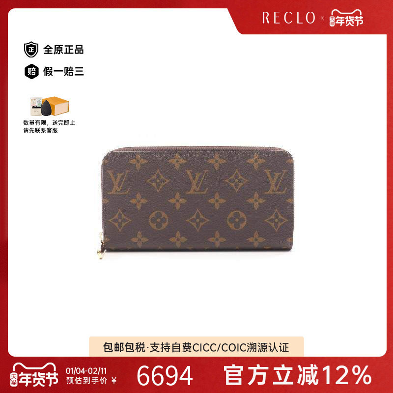 中古LV路易威登男S级99新wallet钱包涂层/防水帆布长钱包棕色