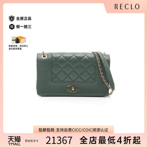 中古Chanel香奈儿单肩包