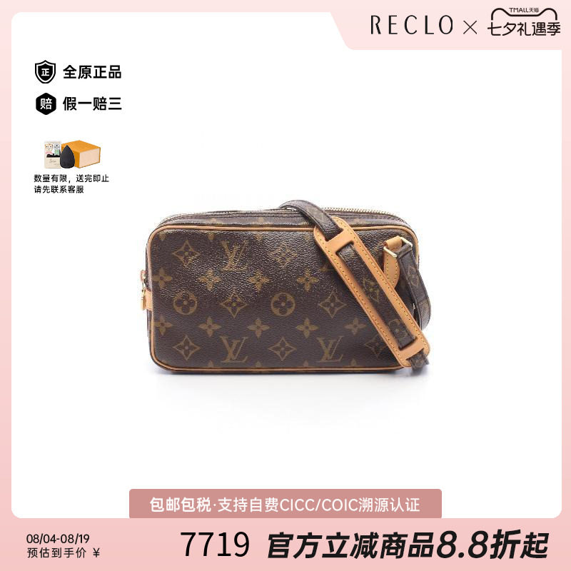 中古LV路易威登斜挎包レディース