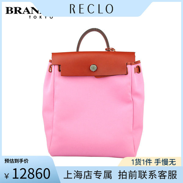 HERMES(爱马仕)帆布双肩包