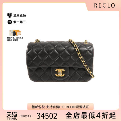 中古Chanel香奈儿斜挎包