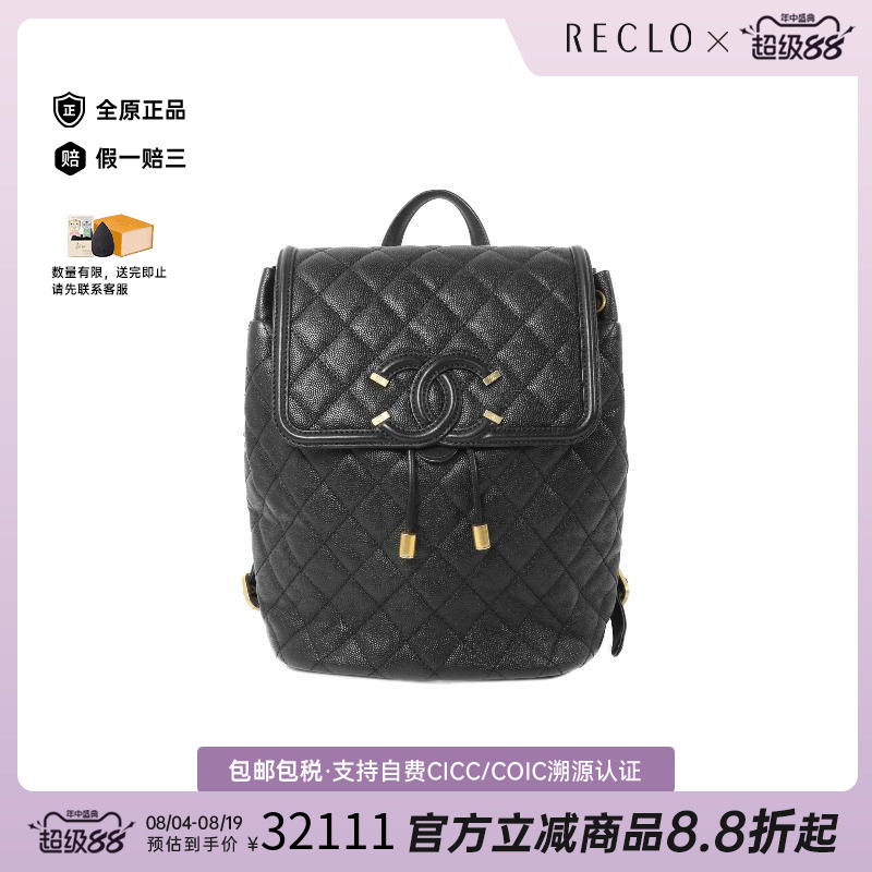 中古Chanel香奈儿双肩包