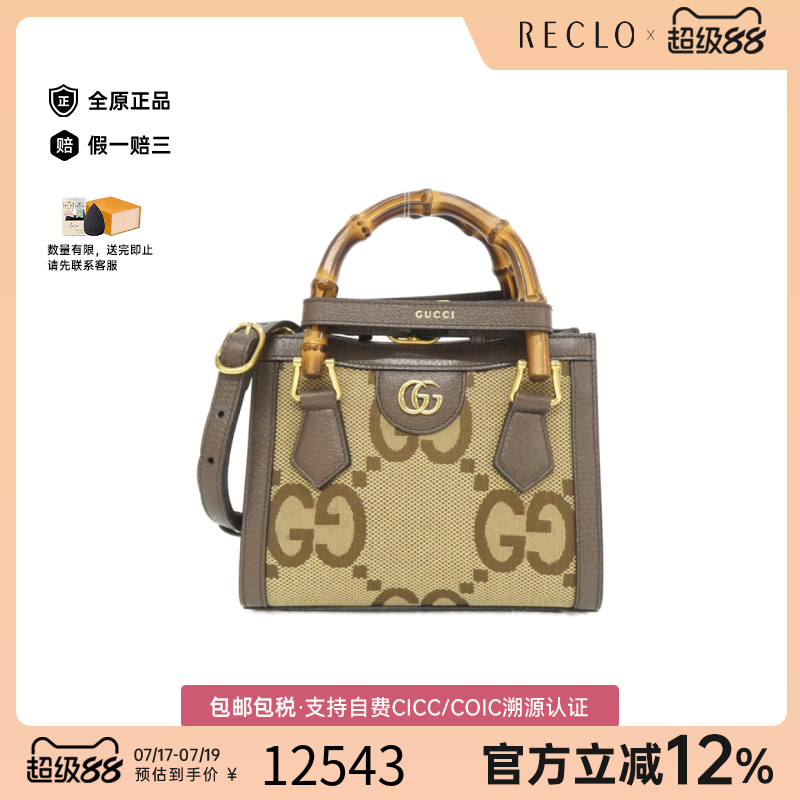 中古GUCCI古驰DIANA戴妃包女包