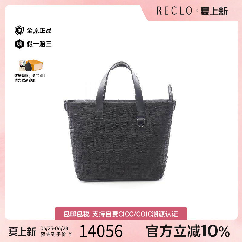 中古Fendi芬迪手提包メンズ帆布