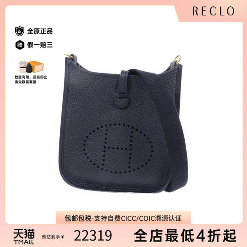 中古Hermes爱马仕斜挎包