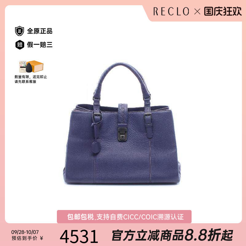 中古BottegaVeneta葆蝶家手提包