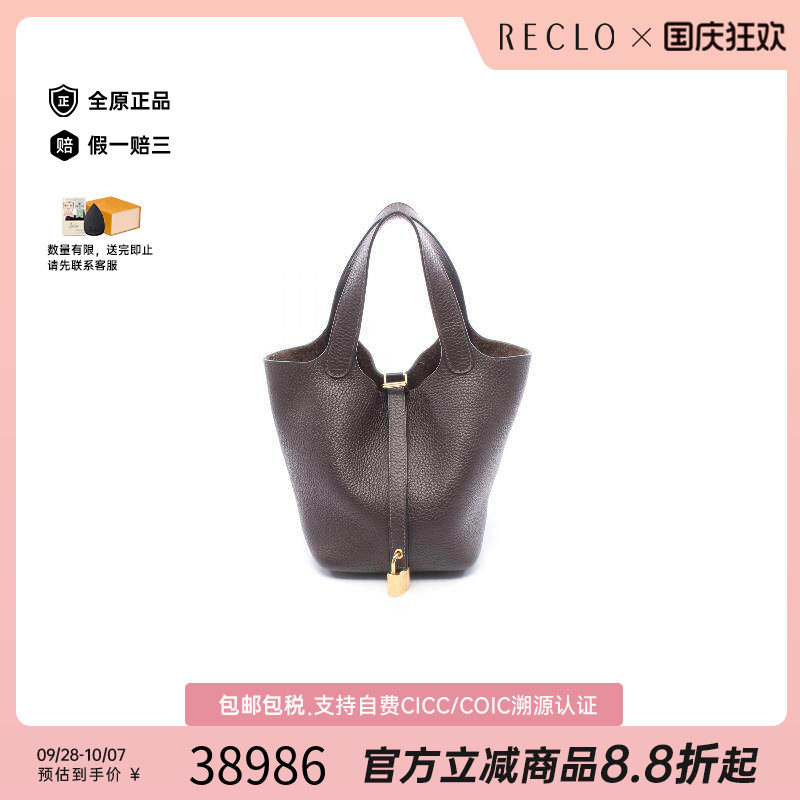 中古Hermes爱马仕手提包