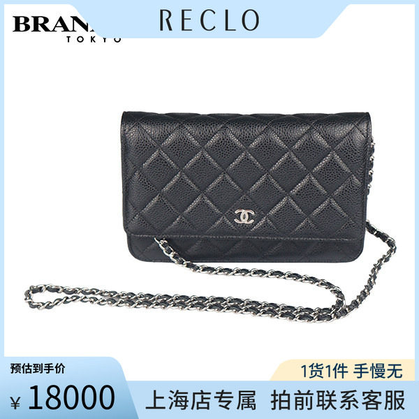 CHANEL(香奈儿)经典链条钱包