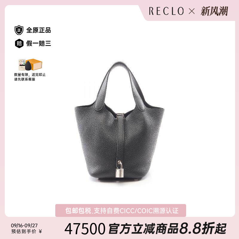 中古Hermes爱马仕手提包