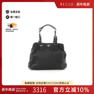 中古Prada普拉达女包B级9新tote bag托特包尼龙托特包黑色RECLO