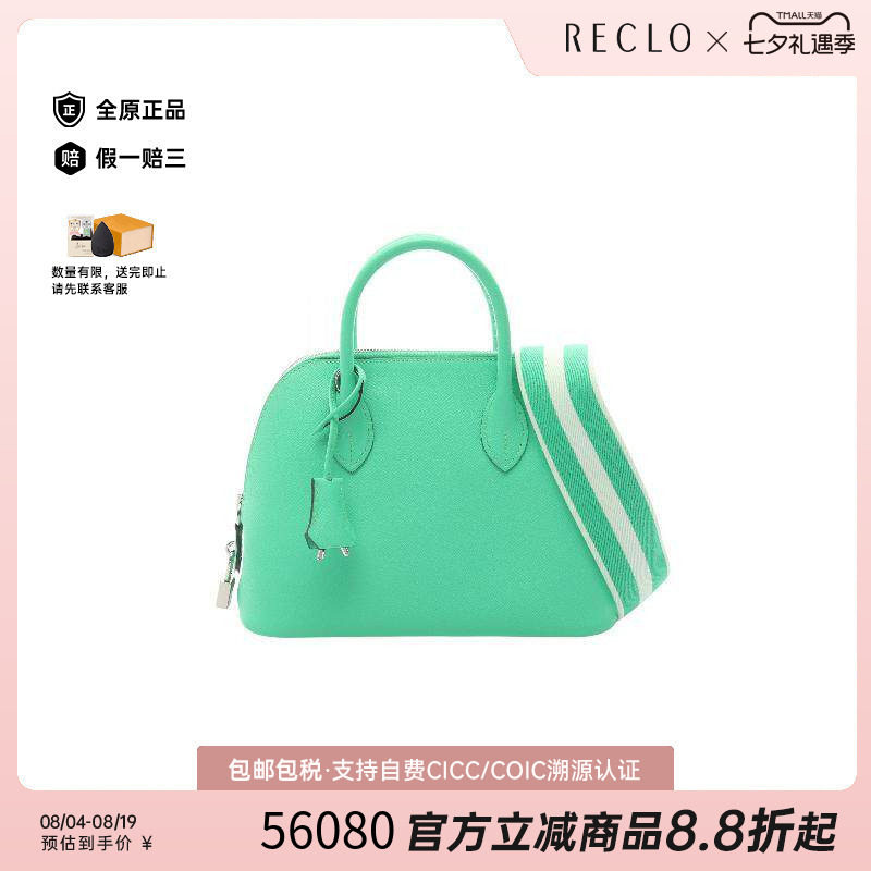 中古Hermes爱马仕手提包