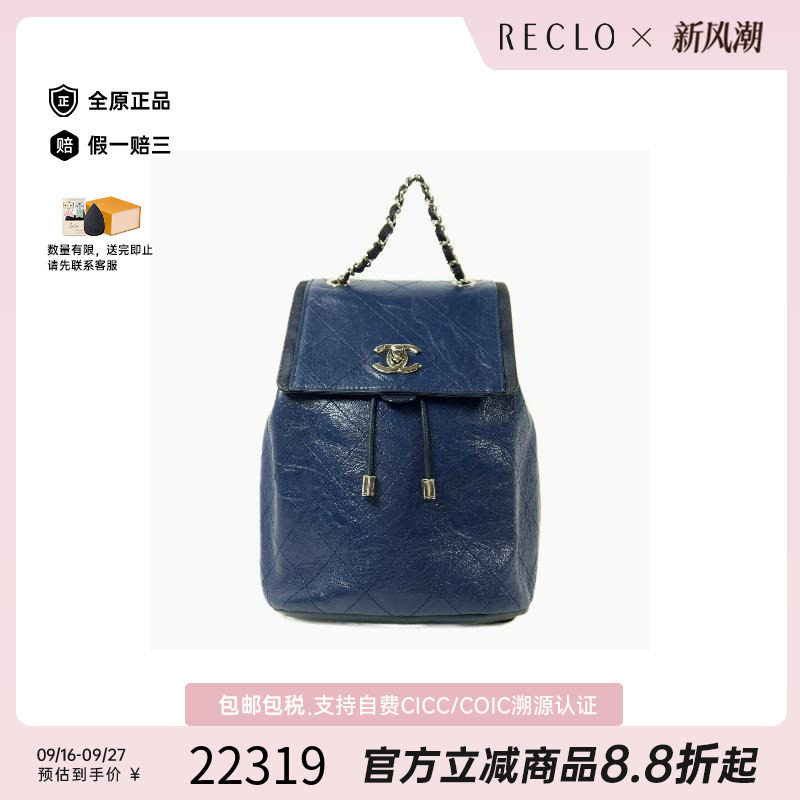 中古Chanel香奈儿双肩包