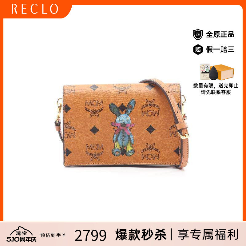 中古MCMMCM女包A级95新Rabbit兔子涂层/防水帆布斜挎包棕色