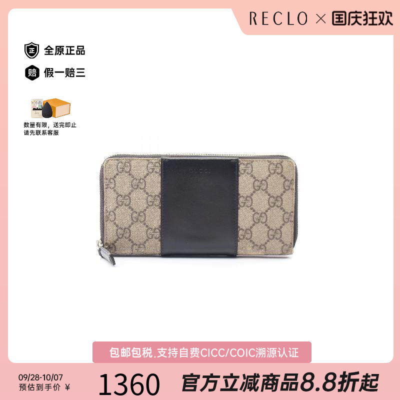 中古Gucci古驰长钱包レディース
