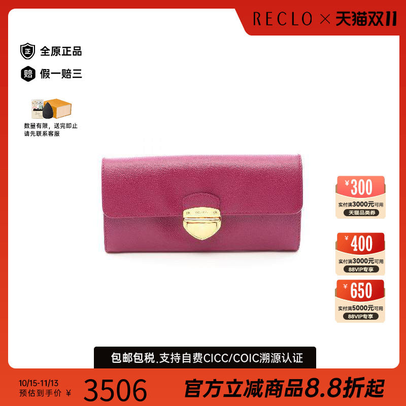 中古Prada普拉达长钱包