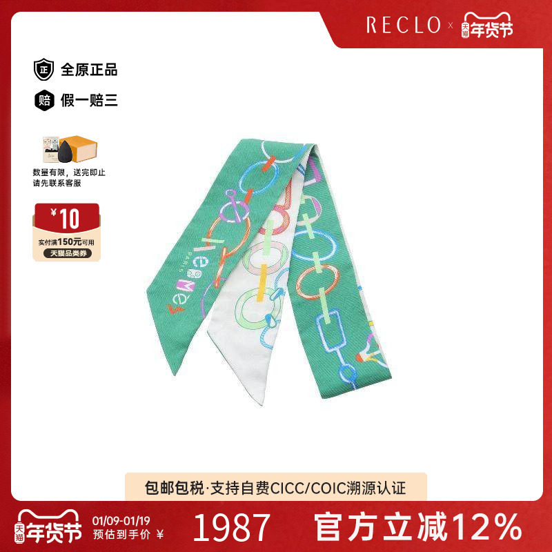 中古Hermes爱马仕女A级95新scarf围巾丝绸围巾/丝巾绿色