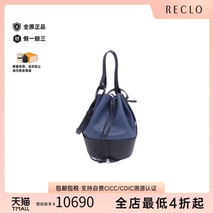 中古LOEWE罗意威女包A级95新Balloon热气球包小牛皮单肩包