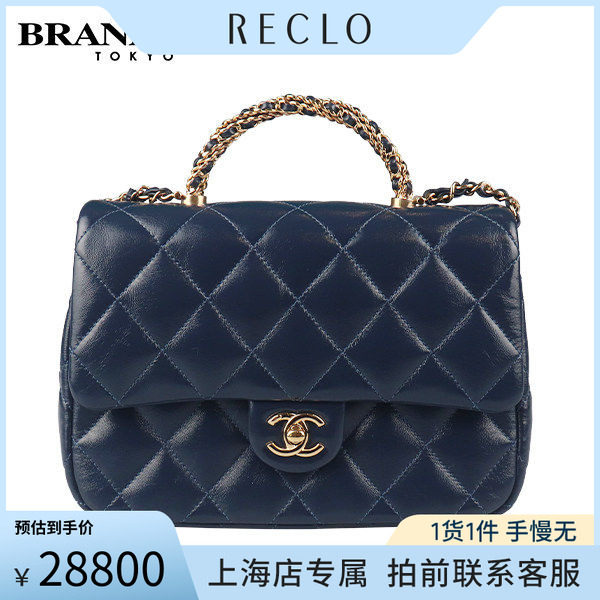 「9.5新」CHANEL(香奈儿)皮穿链手柄迷你口盖包小羊皮斜挎包