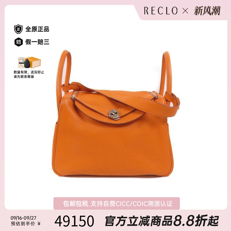 中古Hermes爱马仕单肩包