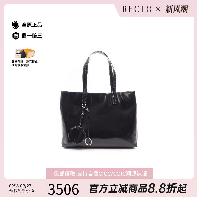 中古Prada普拉达托特包