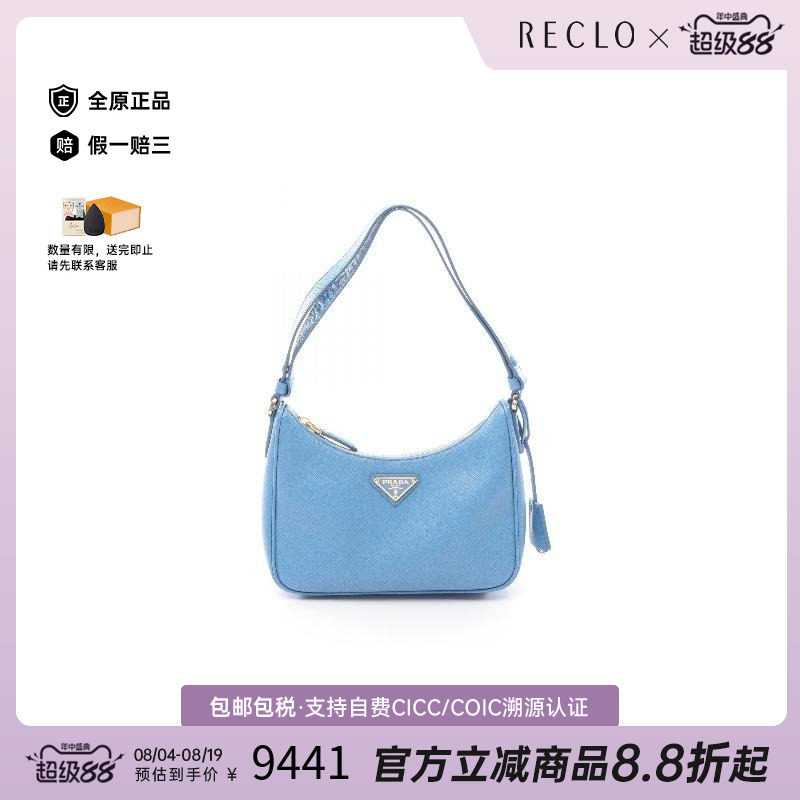 中古Prada普拉达单肩包